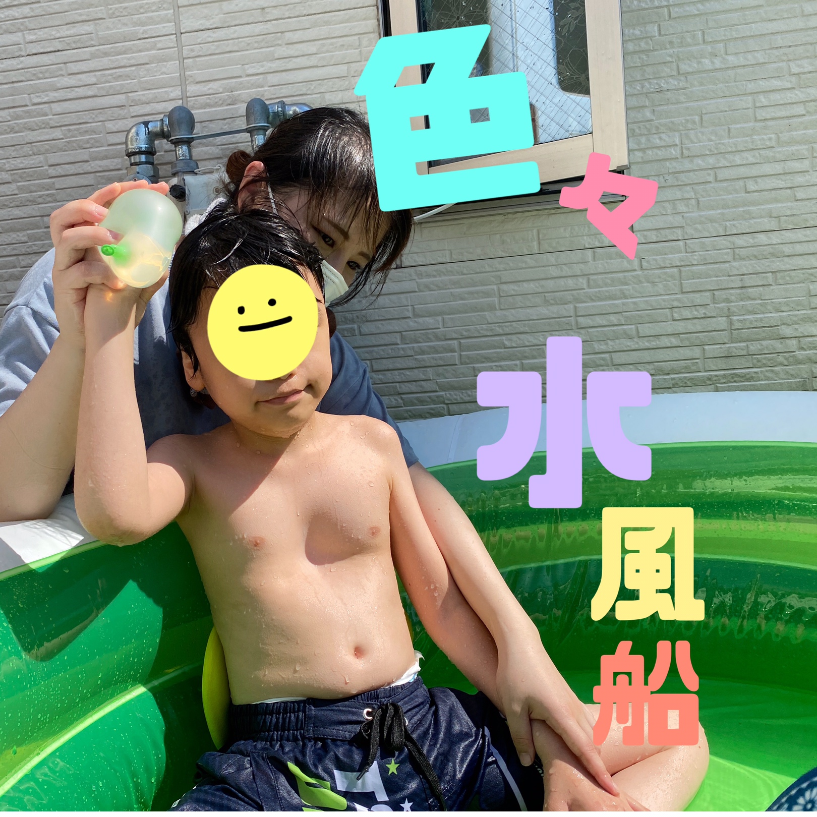 夏休みの思い出③